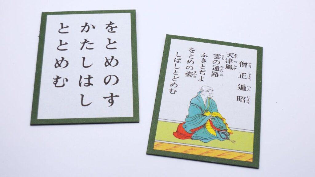 僧正遍昭