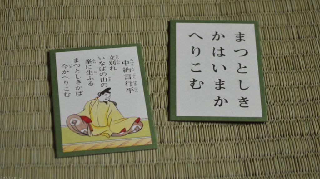 中納言行平