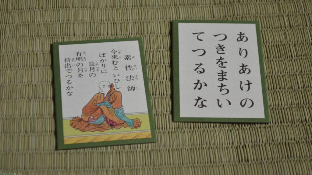 蘇性法師