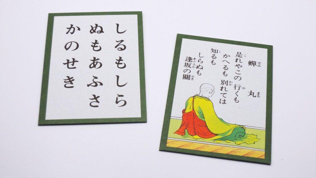 蝉丸