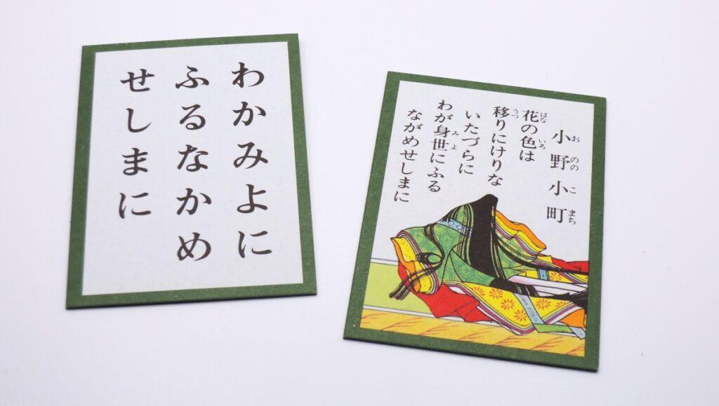 小野小町