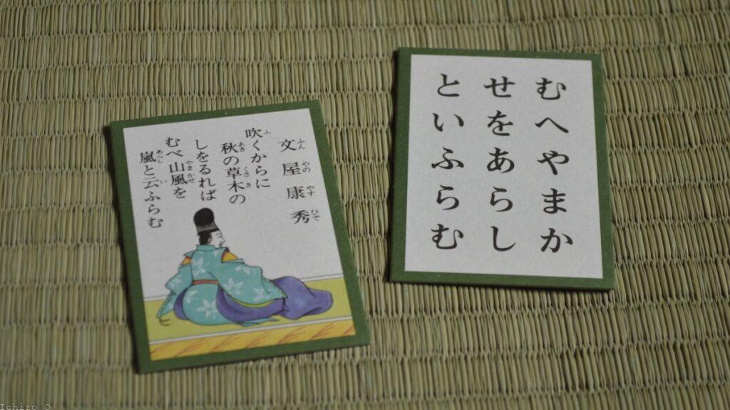 文屋康秀