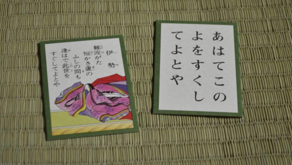 伊勢