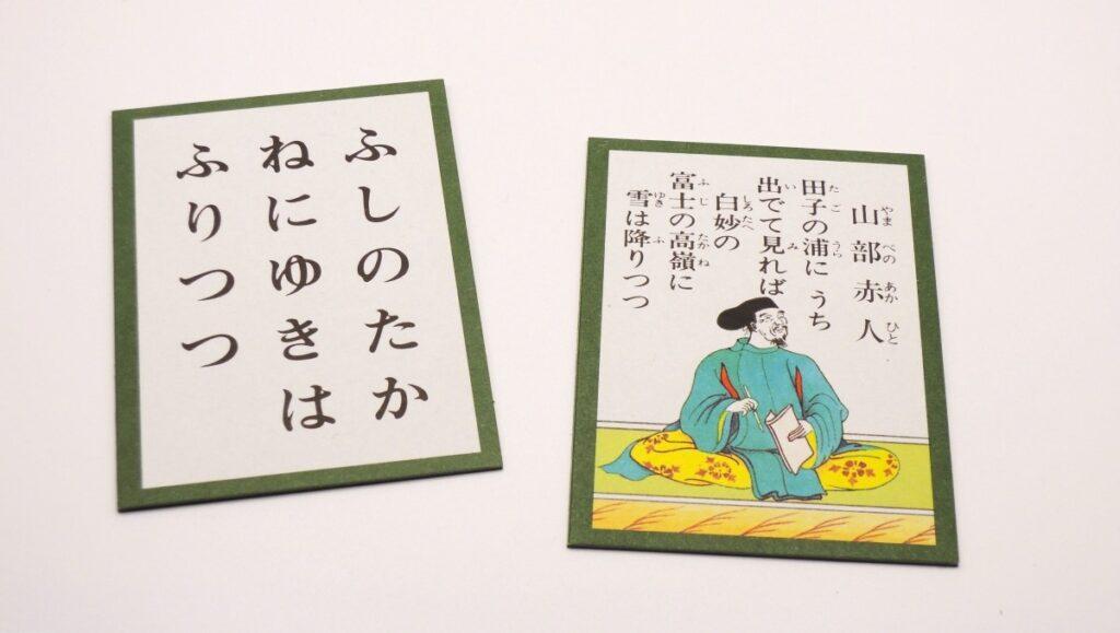 山部赤人