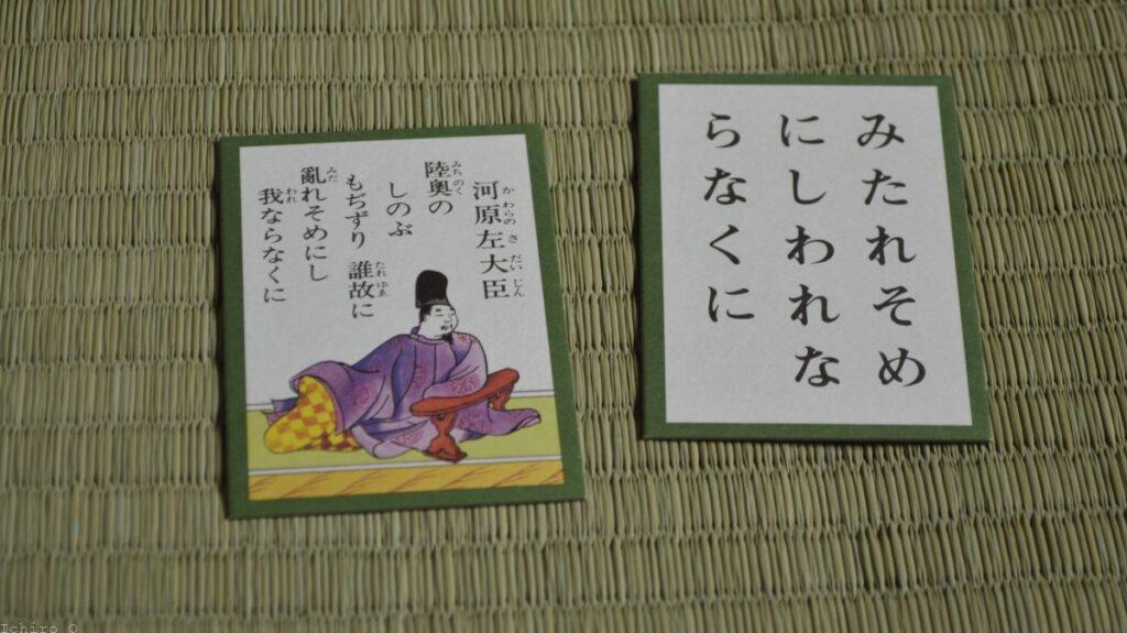 河原左大臣